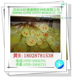 供应德国进口psu聚砜,化工原材料制品_橡胶塑料_世界工厂网中国产品信息库