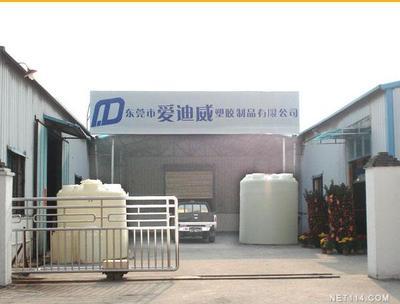 pe水箱,塑料包装容器,化工包装容器,加药箱,溶盐箱,锥底水箱,卧式储罐,周转箱,方桶,圆桶贮存桶,水处理容器,搅拌槽,异型滚塑产品,工厂,厂商-东莞市爱迪威塑胶制品