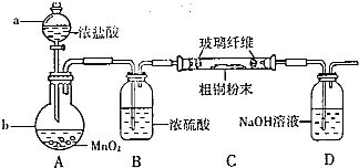 共16分 氯化铜是一种广泛用于生产颜料 木材防腐剂等的化工产品 某研究小组用粗铜 含杂质fe 按下述流程制备氯化铜晶体 cucl2.2h2o ,已知氯化铜易溶于水,难溶于乙醇